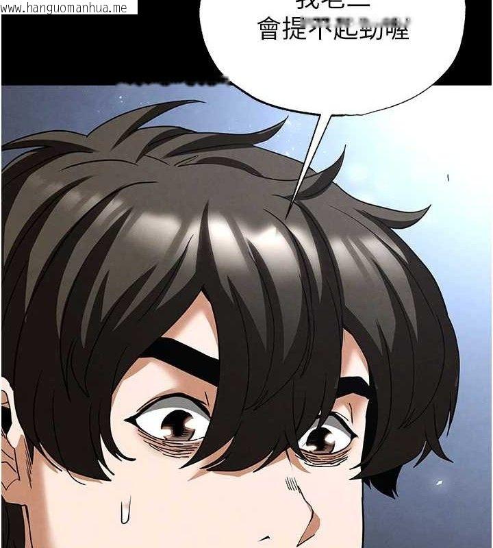 韩国漫画末日雕堡韩漫_末日雕堡-第31话-国手鲍的喷泉秀在线免费阅读-韩国漫画-第201张图片