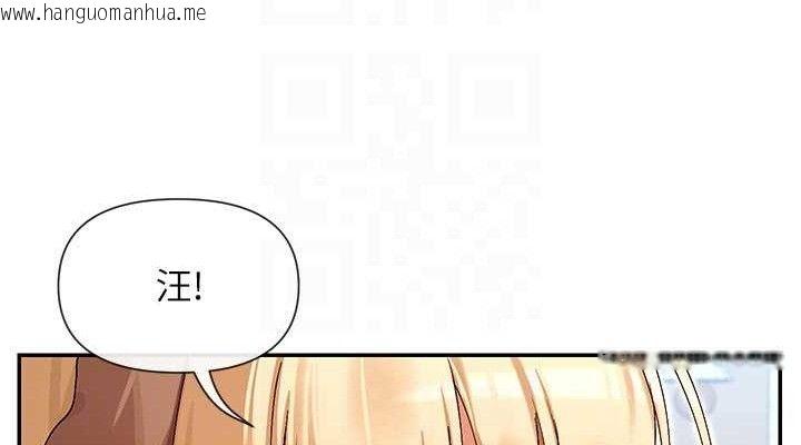 韩国漫画女神都在看这些?韩漫_女神都在看这些?-第37话-小母狗涵英在线免费阅读-韩国漫画-第76张图片