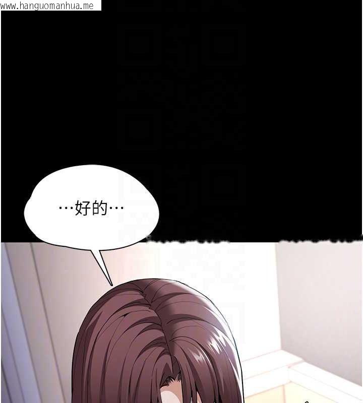 韩国漫画痴汉成瘾韩漫_痴汉成瘾-第130话-直捣黄龙救爱徒在线免费阅读-韩国漫画-第64张图片