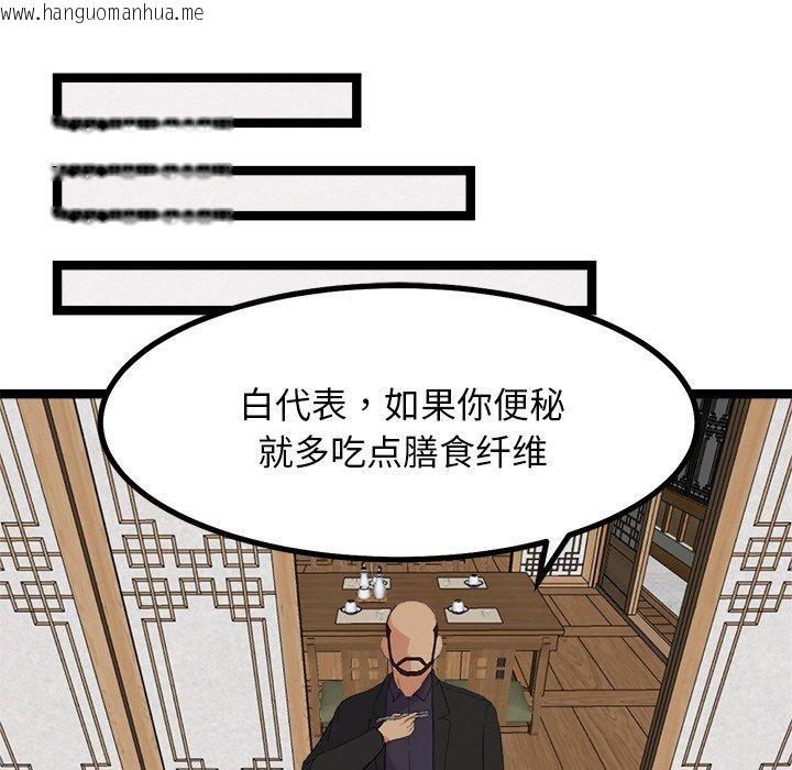 韩国漫画犬神的游戏韩漫_犬神的游戏-第23话在线免费阅读-韩国漫画-第61张图片