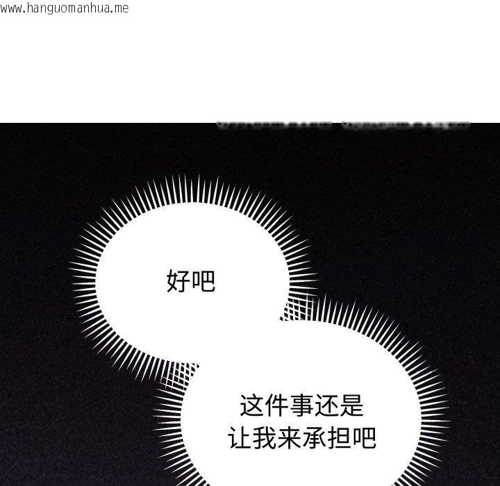 韩国漫画难言之秘韩漫_难言之秘-第5话在线免费阅读-韩国漫画-第123张图片