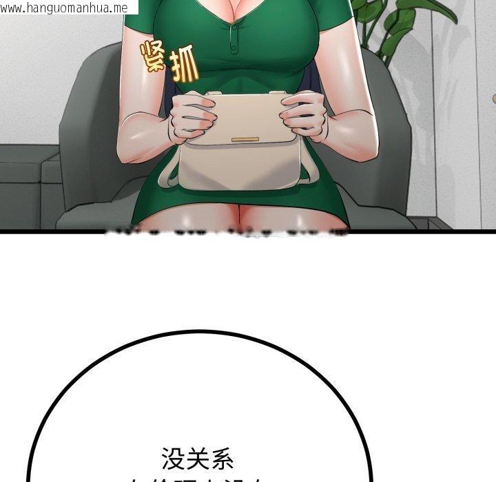 韩国漫画与初恋的意外同居韩漫_与初恋的意外同居-第17话在线免费阅读-韩国漫画-第63张图片