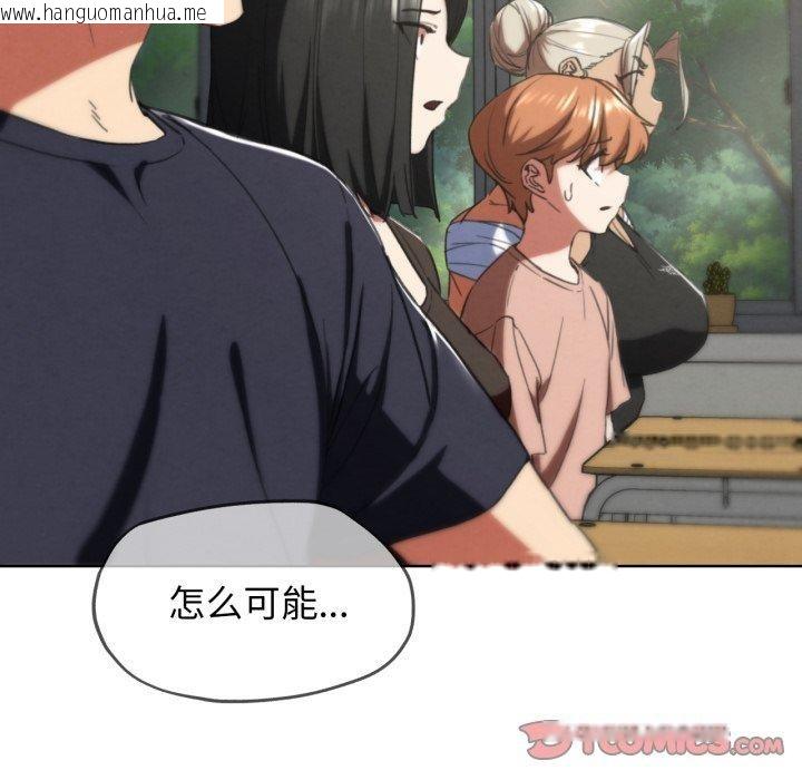 韩国漫画危险同学会韩漫_危险同学会-第68话在线免费阅读-韩国漫画-第156张图片