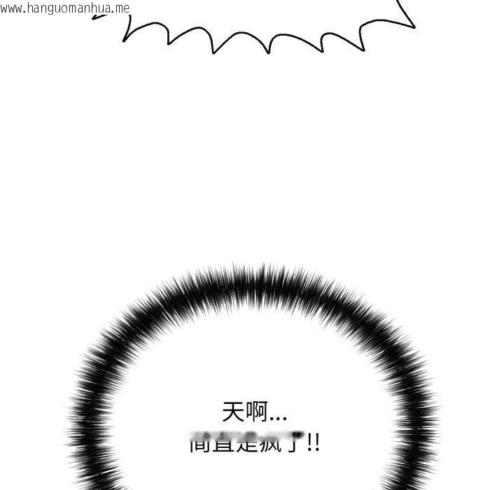 韩国漫画再爱我一次韩漫_再爱我一次-第20话在线免费阅读-韩国漫画-第185张图片