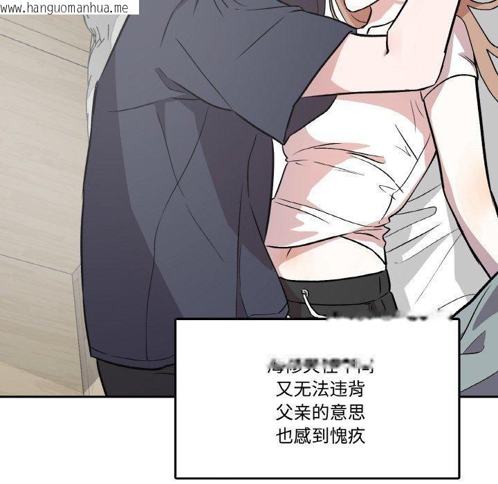 韩国漫画附属品少女的叛逆期韩漫_附属品少女的叛逆期-第3话在线免费阅读-韩国漫画-第104张图片