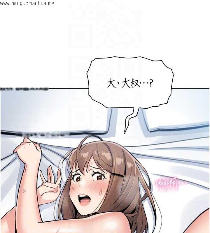 韩国漫画我的掌上明珠韩漫_我的掌上明珠-第12话-闺房彻夜激战在线免费阅读-韩国漫画-第78张图片