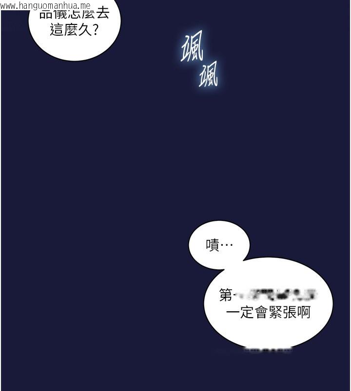 韩国漫画秘密教学韩漫_秘密教学-第269话-妳早就是我的形状了在线免费阅读-韩国漫画-第54张图片