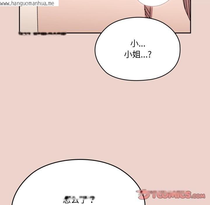 韩国漫画请把女儿交给我/老大!-请把女儿交给我!韩漫_请把女儿交给我/老大!-请把女儿交给我!-第79话在线免费阅读-韩国漫画-第108张图片