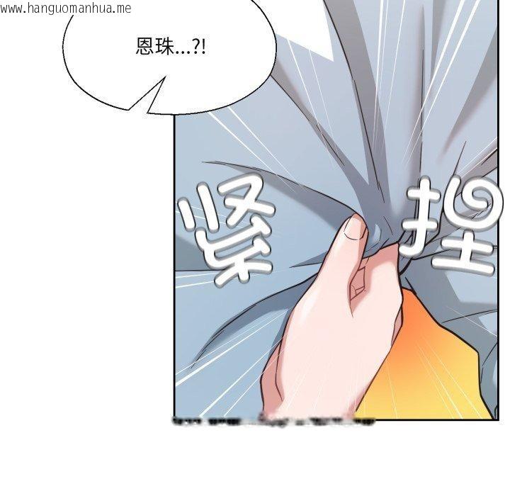 韩国漫画我的傻瓜男友韩漫_我的傻瓜男友-第14话在线免费阅读-韩国漫画-第55张图片