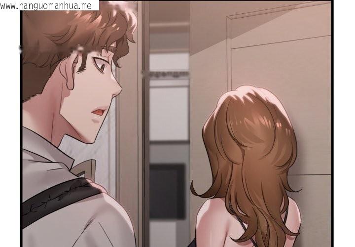 韩国漫画想要拥有她/渴望占有她韩漫_想要拥有她/渴望占有她-第67话在线免费阅读-韩国漫画-第2张图片