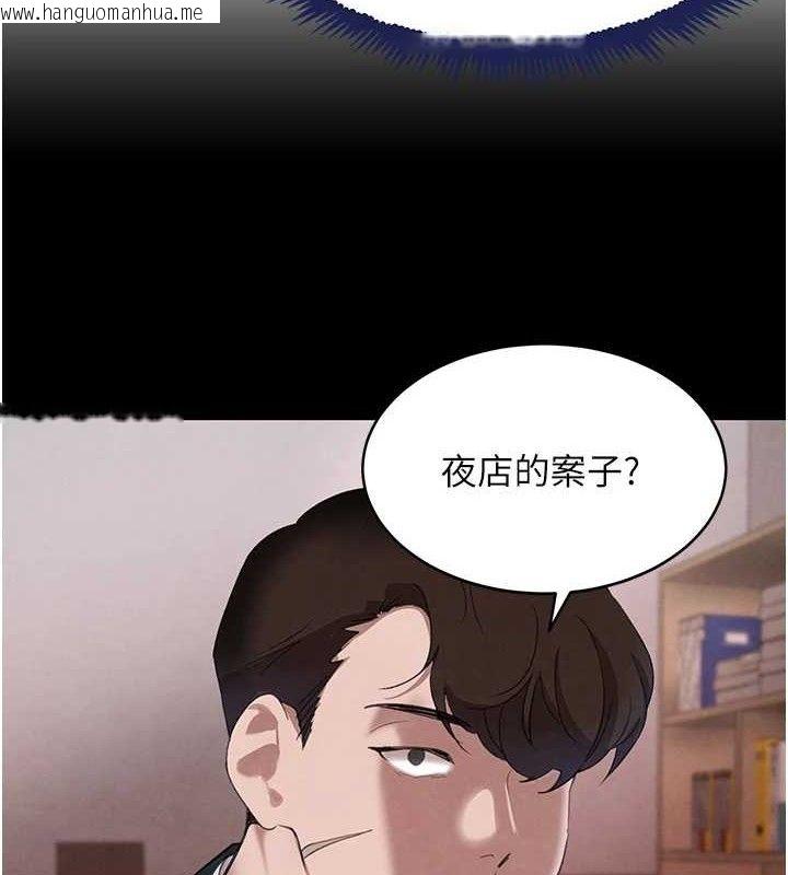 韩国漫画黑道千金韩漫_黑道千金-第34话-用催情药强迫乱交在线免费阅读-韩国漫画-第6张图片