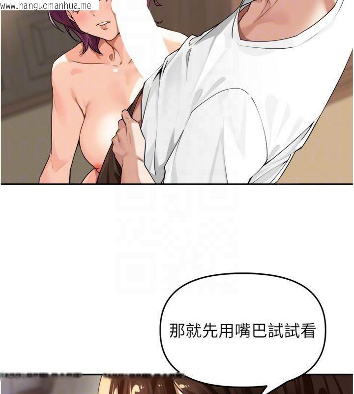韩国漫画里长孙子开麦啦韩漫_里长孙子开麦啦-第8话-口技够好才能被操在线免费阅读-韩国漫画-第36张图片