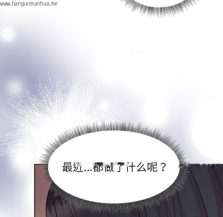 韩国漫画和美女上司玩游戏韩漫_和美女上司玩游戏-第54话在线免费阅读-韩国漫画-第124张图片