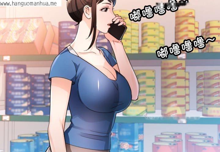 韩国漫画脱轨关系韩漫_脱轨关系-第56话在线免费阅读-韩国漫画-第4张图片
