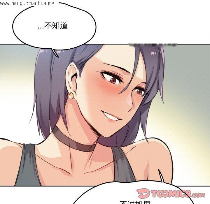韩国漫画爸爸也疯狂韩漫_爸爸也疯狂-第12话在线免费阅读-韩国漫画-第18张图片