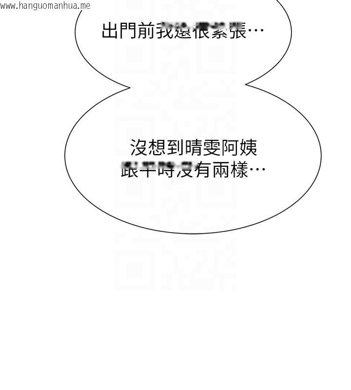 韩国漫画继母的香味韩漫_继母的香味-第99话-你今天是我男朋友在线免费阅读-韩国漫画-第34张图片