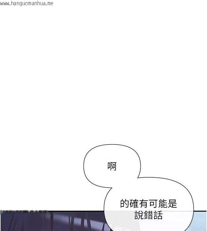 韩国漫画女神都在看这些?韩漫_女神都在看这些?-第39话-难道涵英喜欢我?在线免费阅读-韩国漫画-第143张图片
