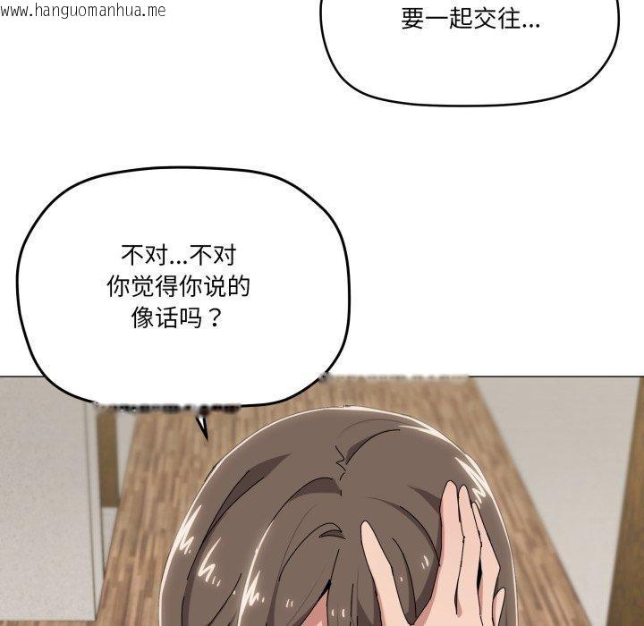 韩国漫画家人之间这样不好吧？韩漫_家人之间这样不好吧？-第50话在线免费阅读-韩国漫画-第28张图片