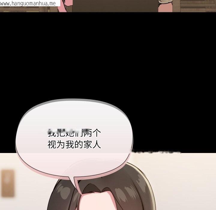 韩国漫画共享男友/出租男友韩漫_共享男友/出租男友-第36话在线免费阅读-韩国漫画-第38张图片