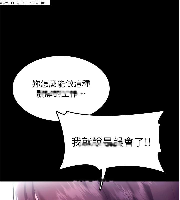 韩国漫画老板娘的诱惑韩漫_老板娘的诱惑-第58话-淫乱的欲擒故纵在线免费阅读-韩国漫画-第110张图片