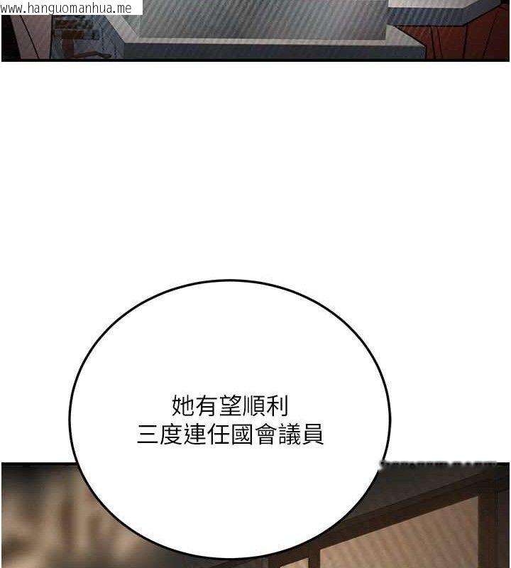 韩国漫画公务员的桃色副业韩漫_公务员的桃色副业-第20话-家中坐拥炮友跟母狗在线免费阅读-韩国漫画-第50张图片