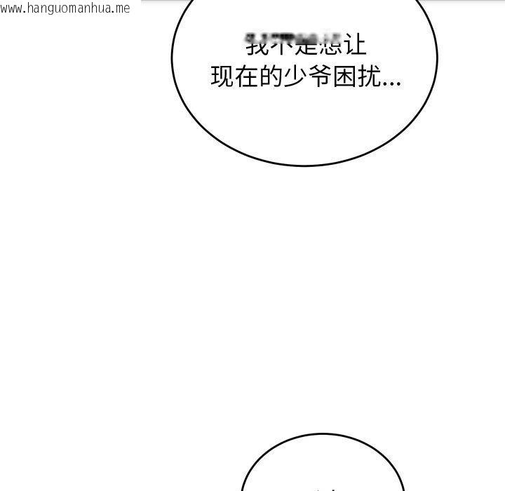 韩国漫画少爷的替身韩漫_少爷的替身-第5话在线免费阅读-韩国漫画-第53张图片