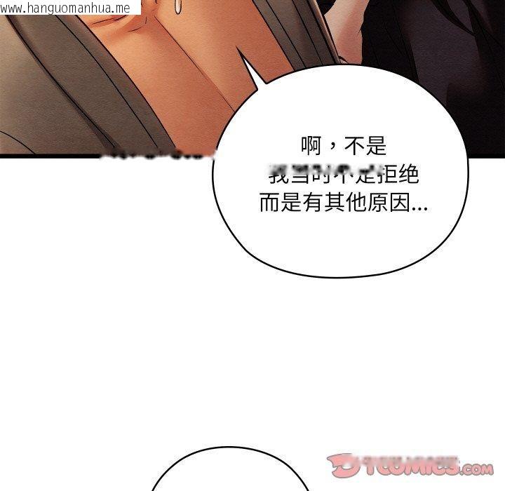 韩国漫画亲密宝鉴韩漫_亲密宝鉴-第25话在线免费阅读-韩国漫画-第172张图片