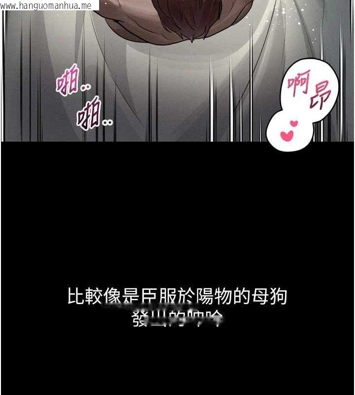 韩国漫画堕落物语2韩漫_堕落物语2-第12话-逐渐迷上扭曲的快感在线免费阅读-韩国漫画-第138张图片