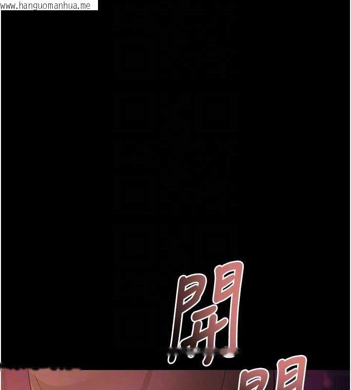 韩国漫画拜脱拜脱App韩漫_拜脱拜脱App-第17话-我可不是取悦你的玩物在线免费阅读-韩国漫画-第31张图片