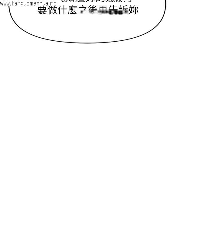 韩国漫画鲁蛇社畜的金手指韩漫_鲁蛇社畜的金手指-第25话-肉体交易的时间到了在线免费阅读-韩国漫画-第6张图片