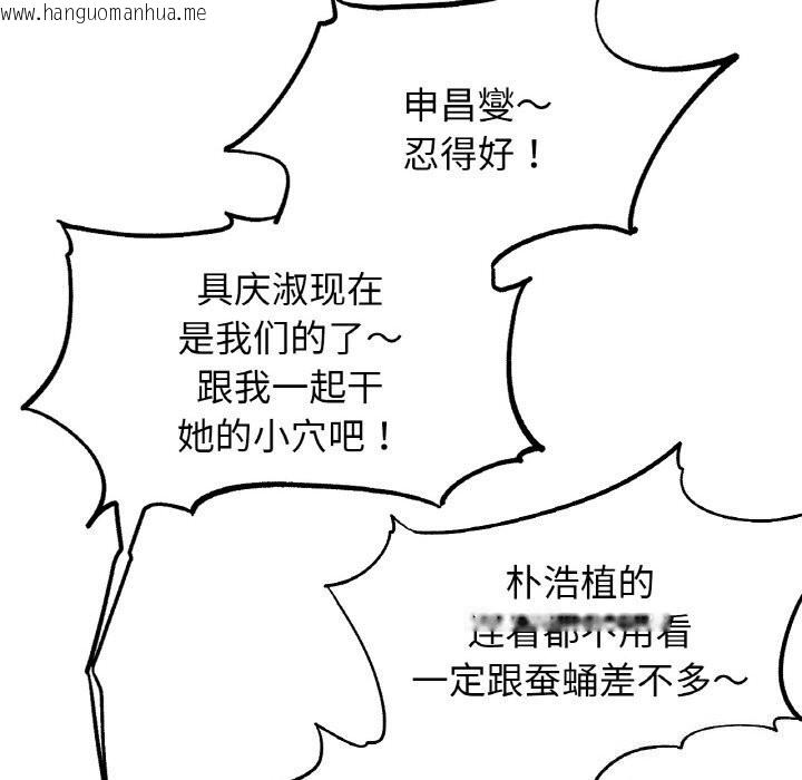 韩国漫画危险同学会韩漫_危险同学会-第70话在线免费阅读-韩国漫画-第169张图片