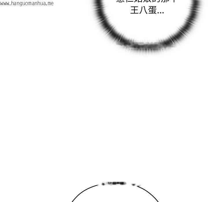韩国漫画亲密宝鉴韩漫_亲密宝鉴-第22话在线免费阅读-韩国漫画-第137张图片