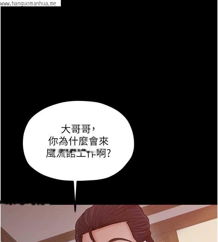 韩国漫画最强家丁韩漫_最强家丁-第39话-资深行首的心理战在线免费阅读-韩国漫画-第144张图片