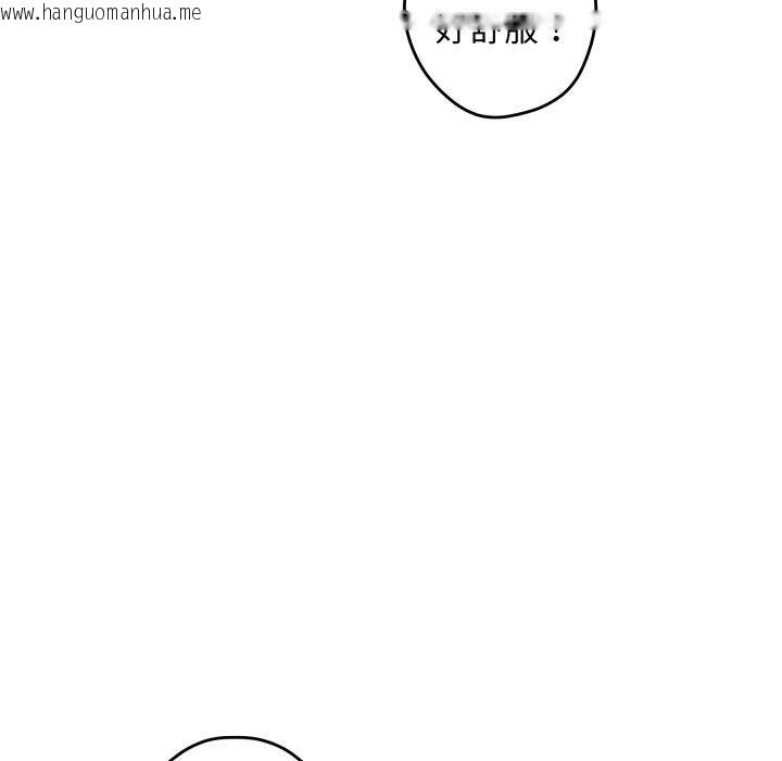 韩国漫画极乐之神韩漫_极乐之神-第46话在线免费阅读-韩国漫画-第97张图片
