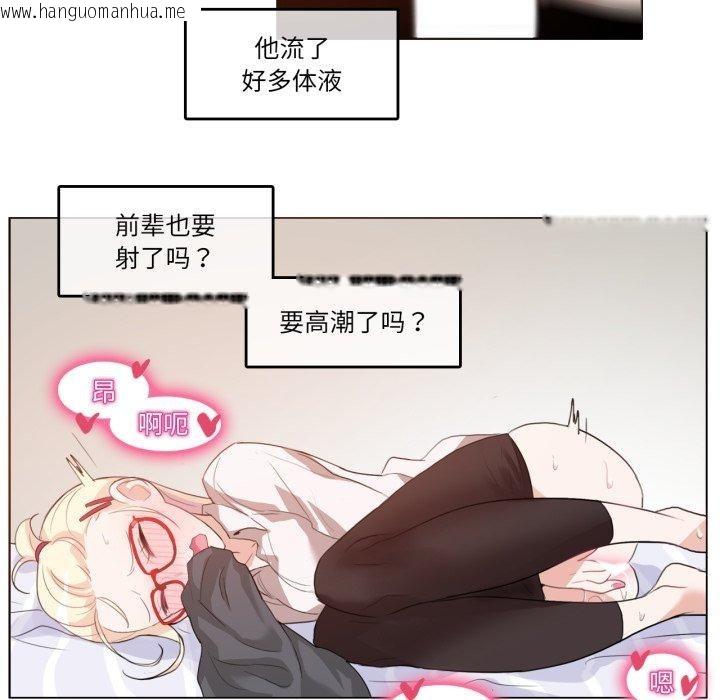 韩国漫画无与伦比的日常韩漫_无与伦比的日常-第8话在线免费阅读-韩国漫画-第61张图片