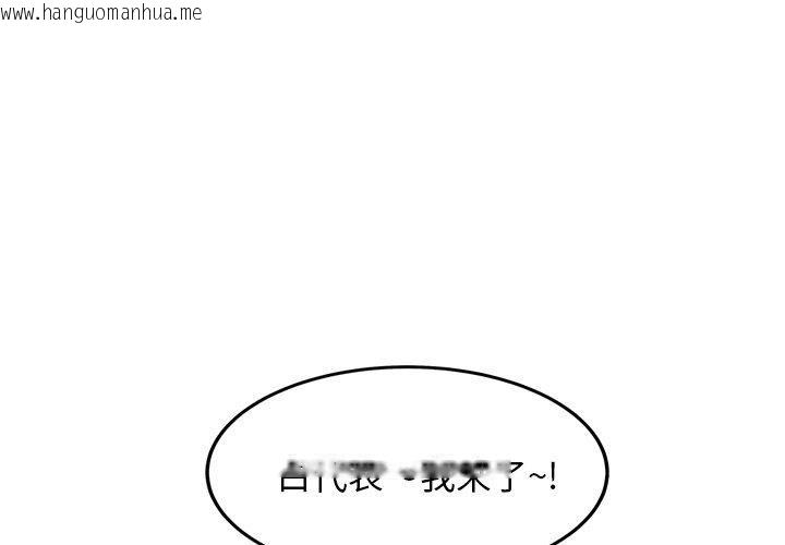 韩国漫画犬神的游戏韩漫_犬神的游戏-第21话在线免费阅读-韩国漫画-第3张图片