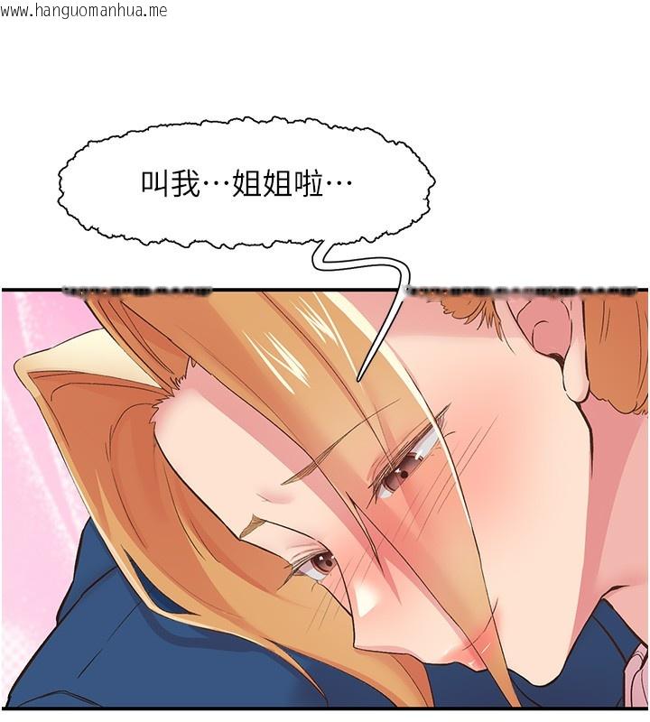韩国漫画下一颤，性福韩漫_下一颤，性福-第27话-被发现不是很刺激吗?在线免费阅读-韩国漫画-第54张图片