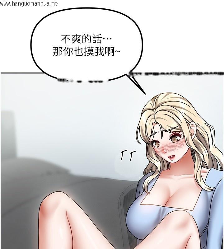 韩国漫画我家的女房客韩漫_我家的女房客-第12话-我是第一次…轻一点…在线免费阅读-韩国漫画-第113张图片