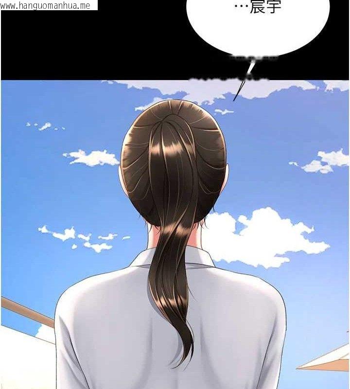 韩国漫画复仇母女丼韩漫_复仇母女丼-第105话-撩欲系上司在线免费阅读-韩国漫画-第85张图片