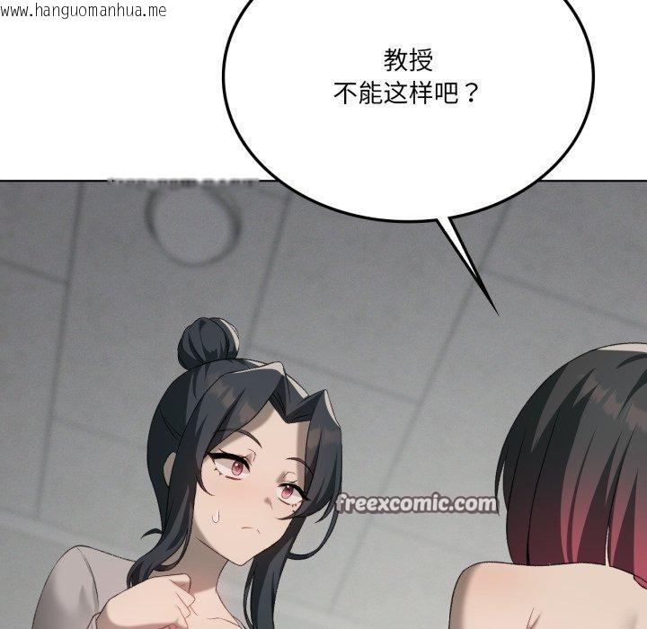 韩国漫画我靠升级逆袭成为大师韩漫_我靠升级逆袭成为大师-第47话在线免费阅读-韩国漫画-第56张图片