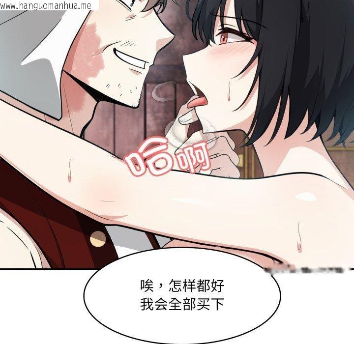 韩国漫画异世界骑士团长韩漫_异世界骑士团长-第21话在线免费阅读-韩国漫画-第134张图片