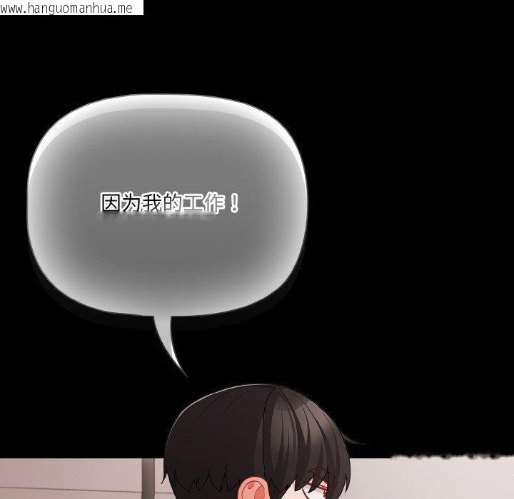 韩国漫画幸福来得太突然韩漫_幸福来得太突然-第25话在线免费阅读-韩国漫画-第162张图片