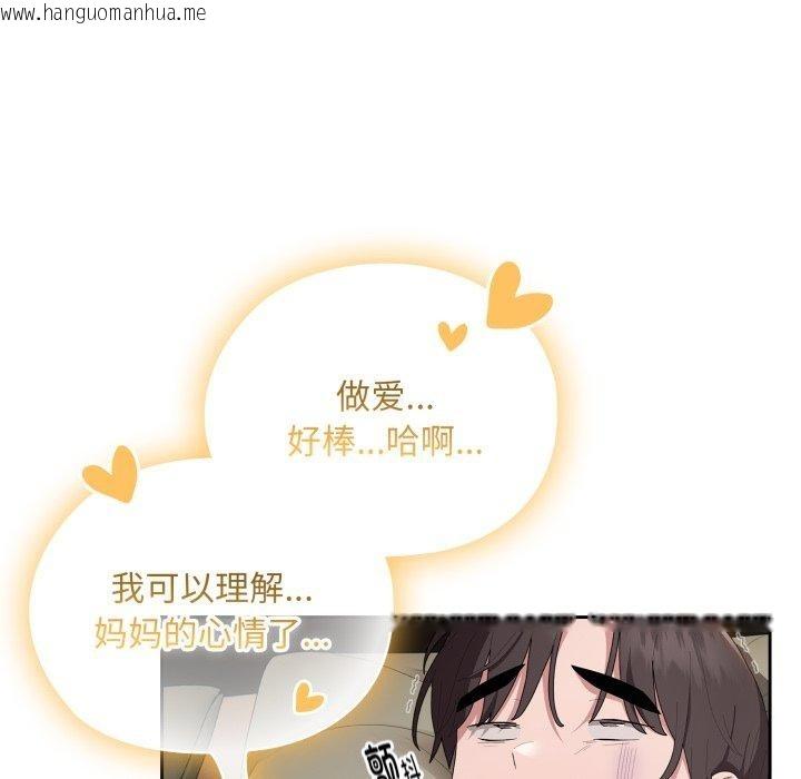韩国漫画大企业里的小秘密/在大企业当废柴韩漫_大企业里的小秘密/在大企业当废柴-第40话在线免费阅读-韩国漫画-第65张图片