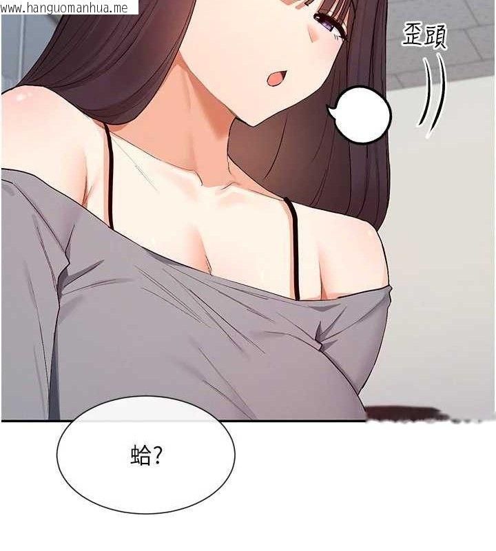 韩国漫画女神都在看这些?韩漫_女神都在看这些?-第39话-难道涵英喜欢我?在线免费阅读-韩国漫画-第142张图片