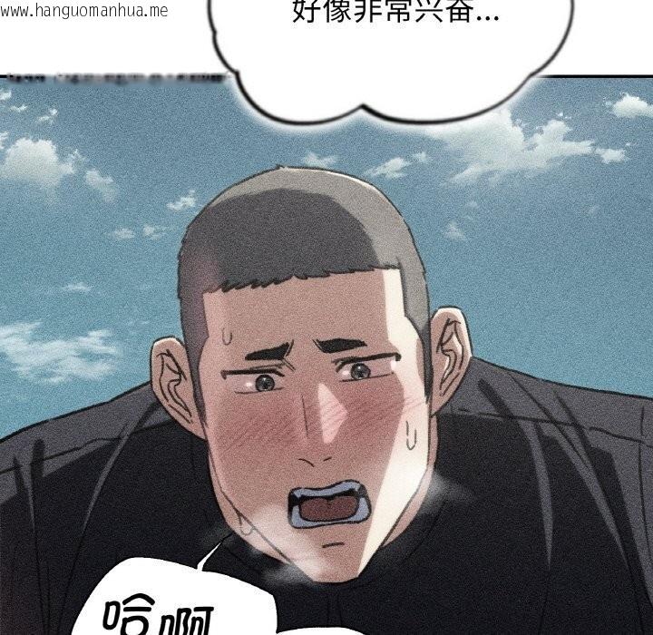 韩国漫画危险同学会韩漫_危险同学会-第70话在线免费阅读-韩国漫画-第11张图片
