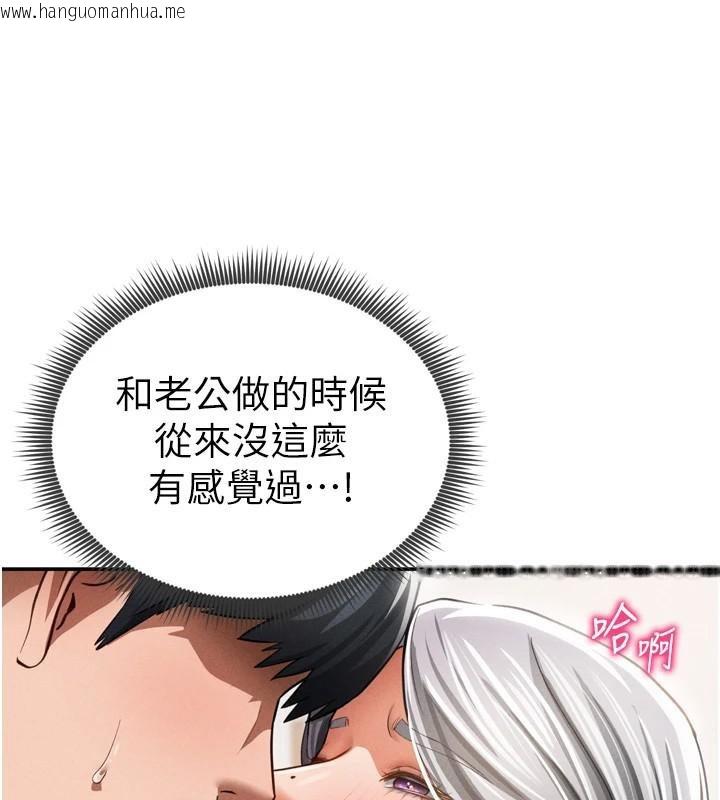 韩国漫画私密视角韩漫_私密视角-第36话-想被大肉棒插到高潮在线免费阅读-韩国漫画-第127张图片