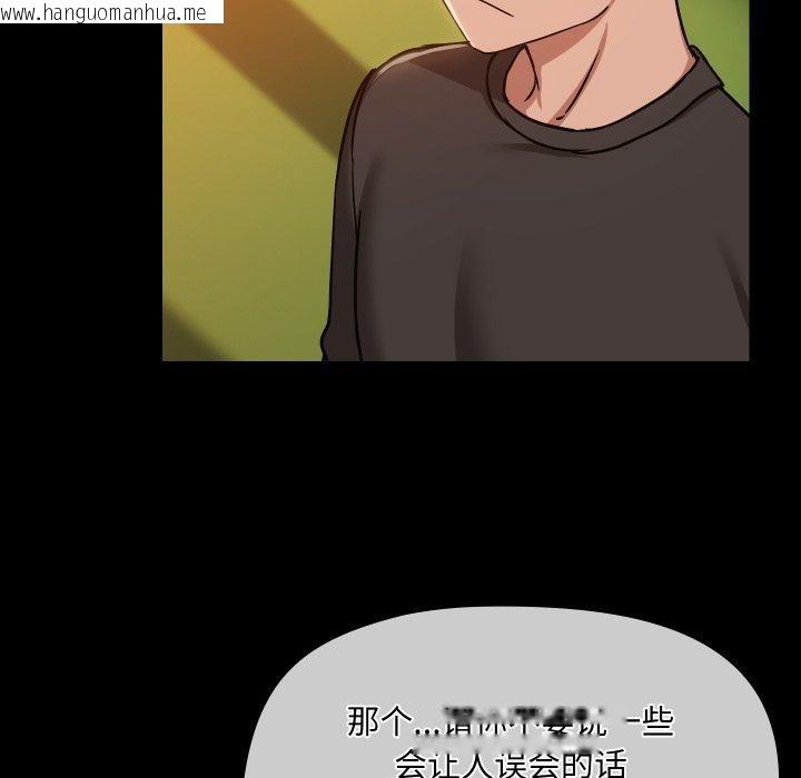 韩国漫画共享男友/出租男友韩漫_共享男友/出租男友-第35话在线免费阅读-韩国漫画-第82张图片