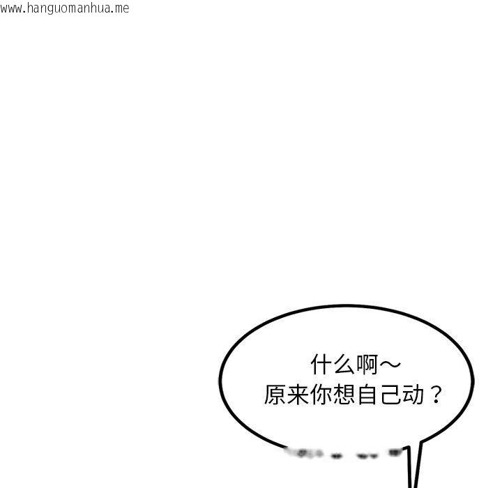 韩国漫画犬神的游戏韩漫_犬神的游戏-第21话在线免费阅读-韩国漫画-第93张图片