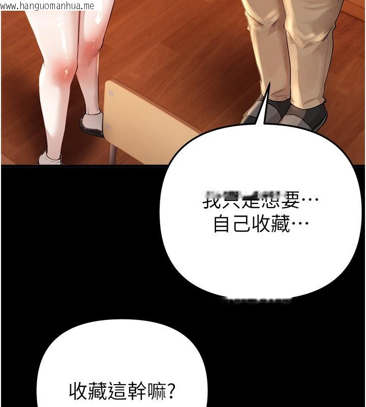 韩国漫画Beautiful-Days韩漫_Beautiful-Days-第38话-动弹不得的小太妹在线免费阅读-韩国漫画-第93张图片