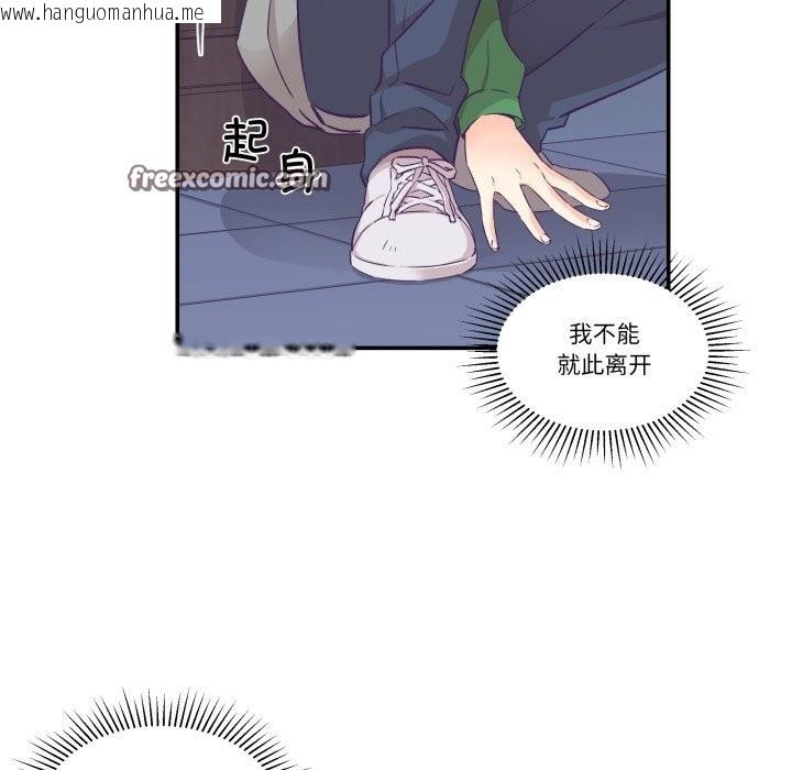 韩国漫画柔软的爱人韩漫_柔软的爱人-第12话在线免费阅读-韩国漫画-第45张图片